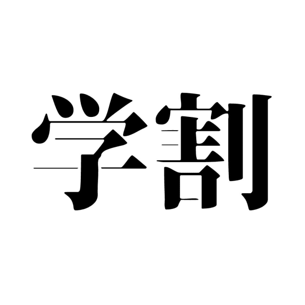 【学割|24歳以下】デザインカット + シャンプー ¥3,000