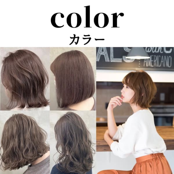 オーガニックカラー(フル) ¥5,800