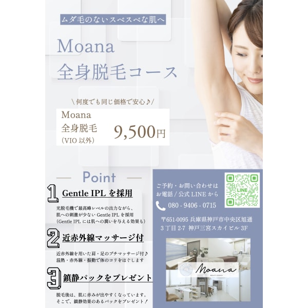 【全身脱毛(VIO除く)】全身IPL光脱毛メニュー☆近赤外線プチマッサージ&鎮静パックプレゼント！