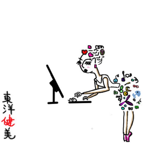 たおやか東洋健美