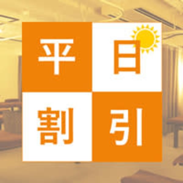 【ご新規様平日限定】人気No.1！本格もみほぐし60分3600円