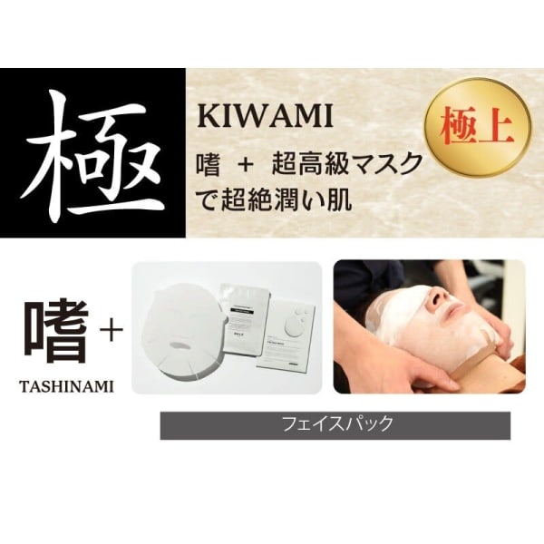 【人気沸騰♪】BULK HOMME【極】極楽睡眠ヘッドスパ付メンズカット＆超絶潤い肌リフトアップ！