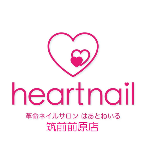 はあとねいる筑前前原店