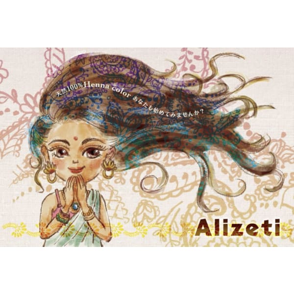 アリゼティ 美容室