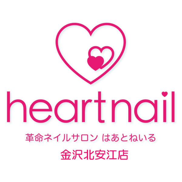 はあとねいる 金沢北安江店