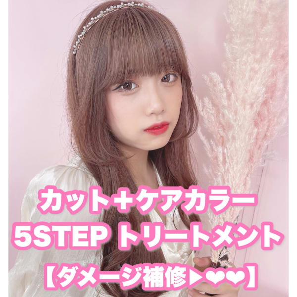 【当店人気No1】カット＋ケアカラー＋Aujua／CORME 髪質改善 5step ＋超音波