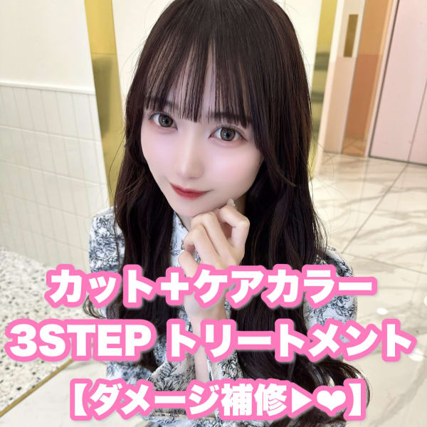 【当店人気No.2】カット＋ケアカラー＋3step トリートメント＋超音波ケア