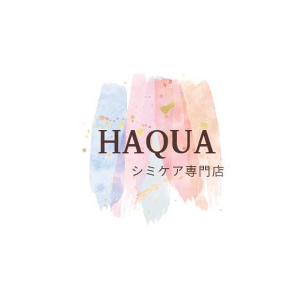 シミケア専門店HAQUA