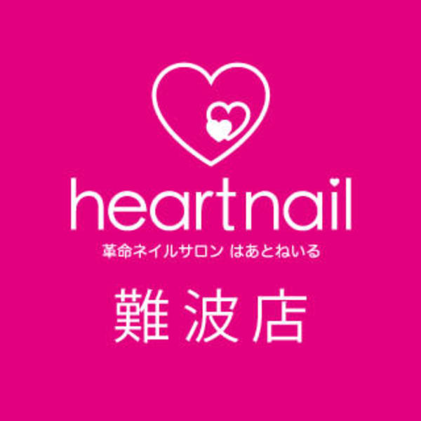 はあとねいる難波店