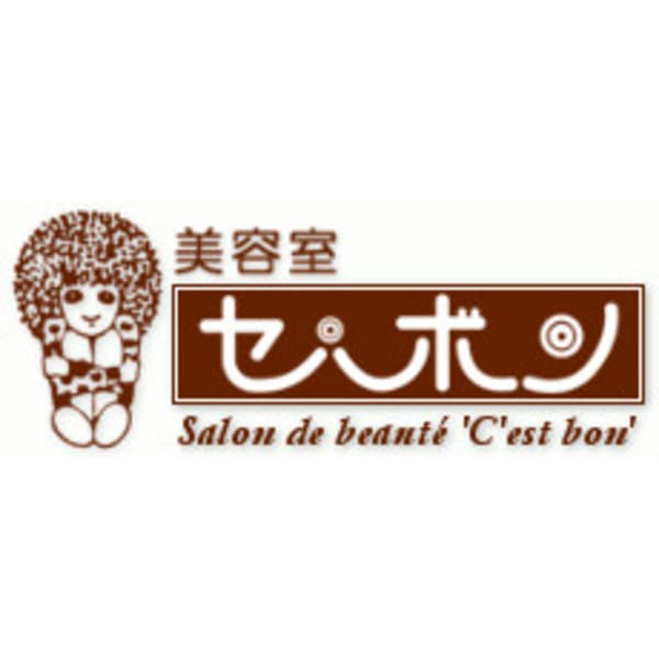 美容室 セ・ボン