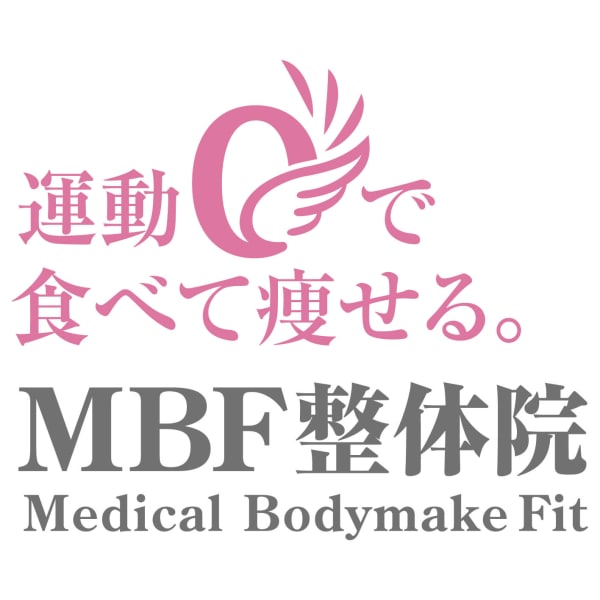 痩身専門☆骨盤ダイエット MBF整体院|宇都宮院