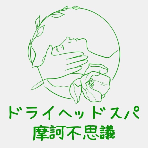 ドライヘッドスパ 摩訶不思議