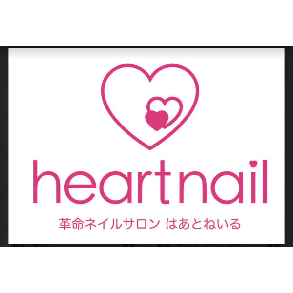 はあとねいる 上石神井店