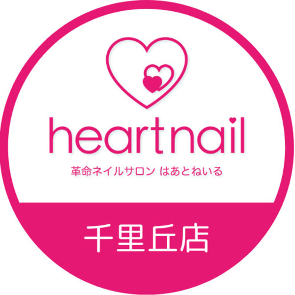 はあとねいる千里丘店