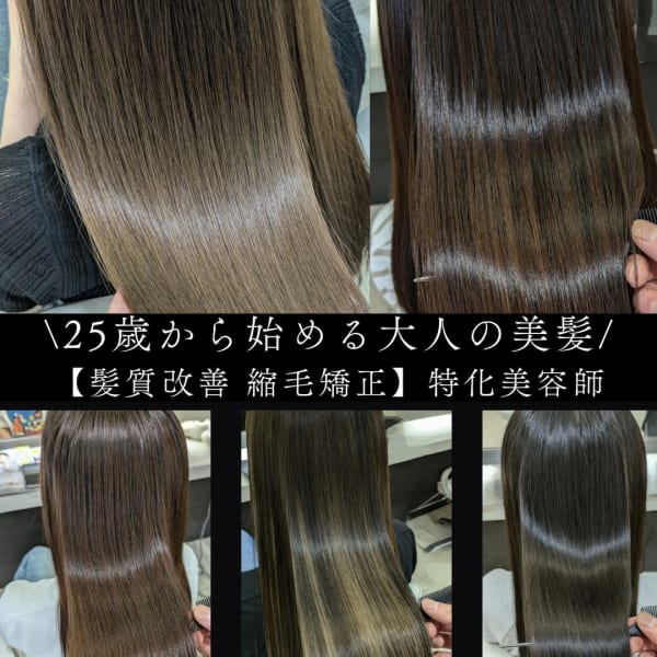 髪質改善エステカラー+トステアTr+活性ケラチン詳細要確認