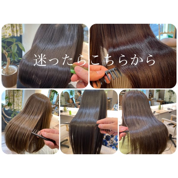 【髪質改善、縮毛矯正、ストレート】悩んだらこちら
