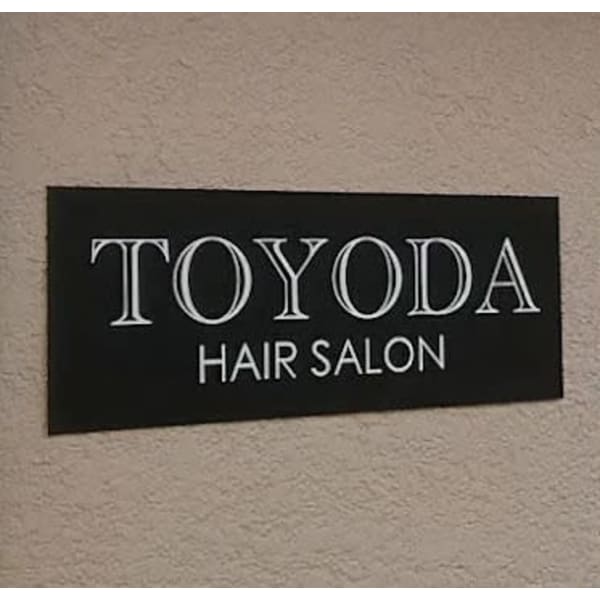 ヘアーサロン・トヨダ