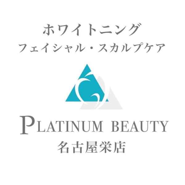 プラチナムビューティー名古屋栄店