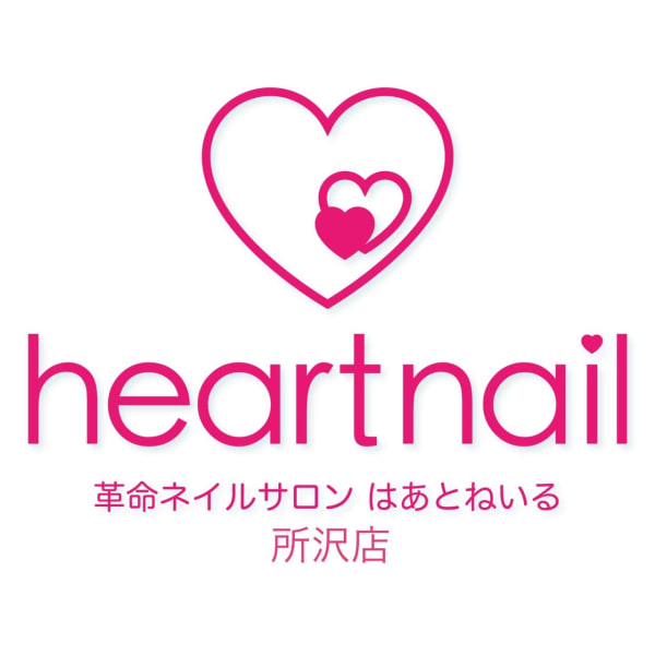 はあとねいる所沢店
