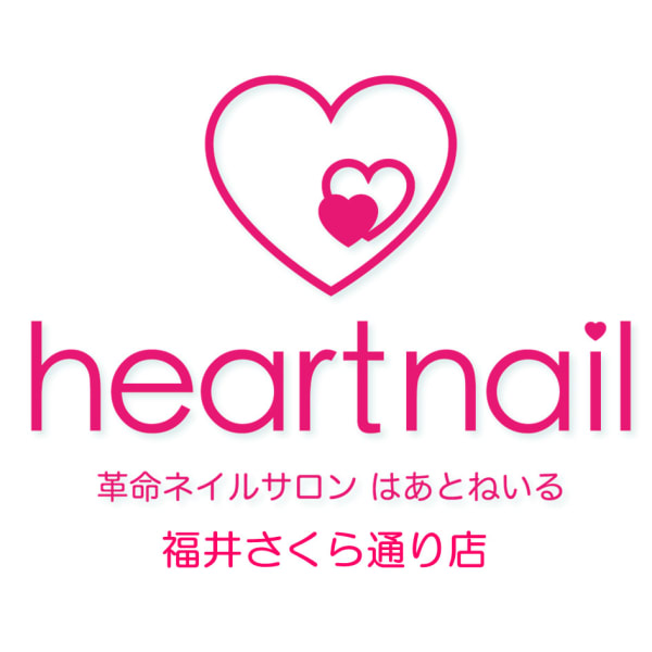 はあとねいる 福井さくら通り店