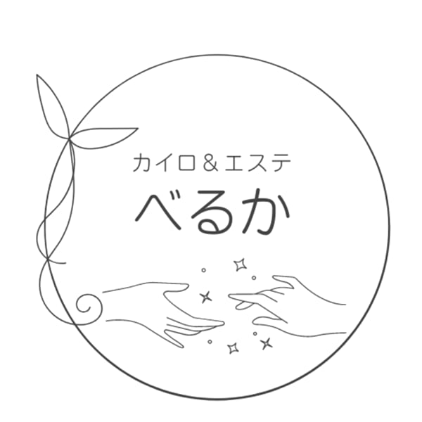 カイロ＆エステべるか