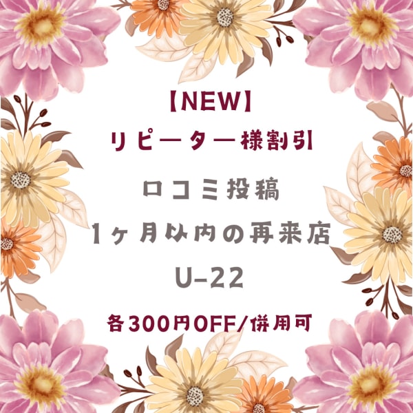 割引対象の方【ドライヘッドスパ／40分】
