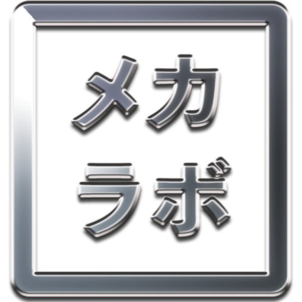 メカラボ