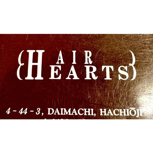 美容室HAIR HEARTS