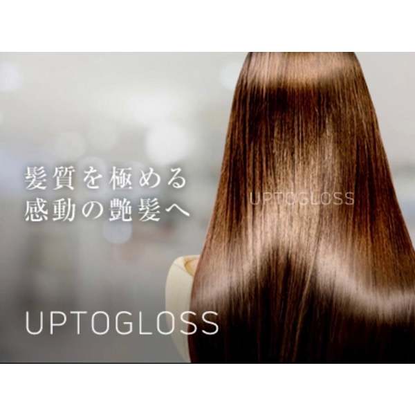 【自分史上最高の艶髪に♪】カット＋髪質改善