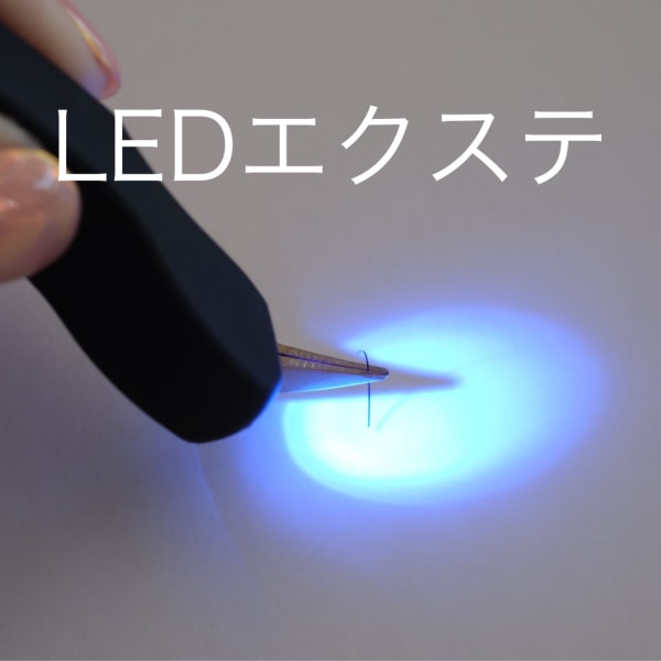 【LEDエクステ】<初回限定/オフ無料>ナチュラルコース【60本】