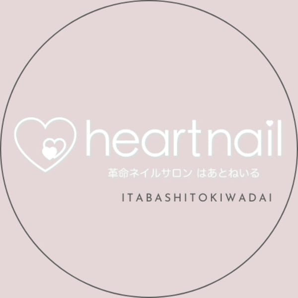 はあとねいる 板橋ときわ台店