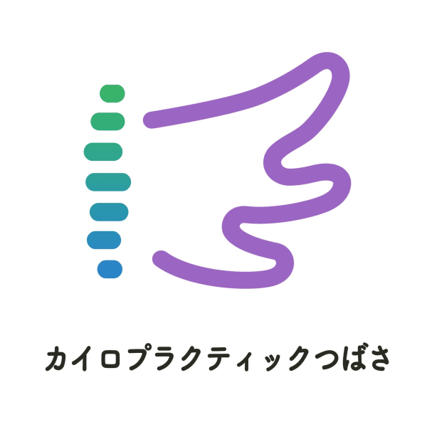 カイロプラクティックつばさ