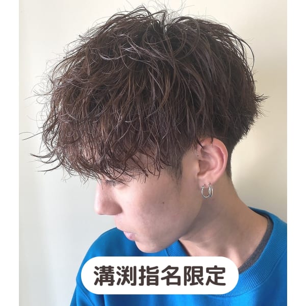 【溝渕指名＆メンズ限定】メンズカット+デザインパーマ→￥7500