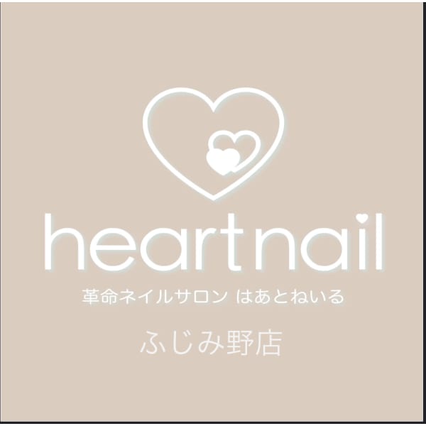 はあとねいる ふじみ野店