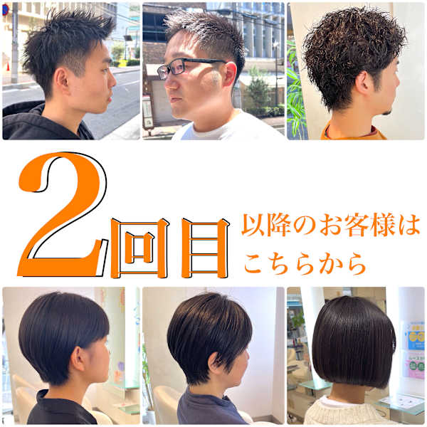 【2回目以降のお客様はこちら♪】シャンプー＋似合わせカット