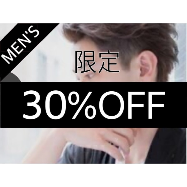 【メンズ限定】カット＋コールドパーマ＋炭酸泉スパ  ¥11830