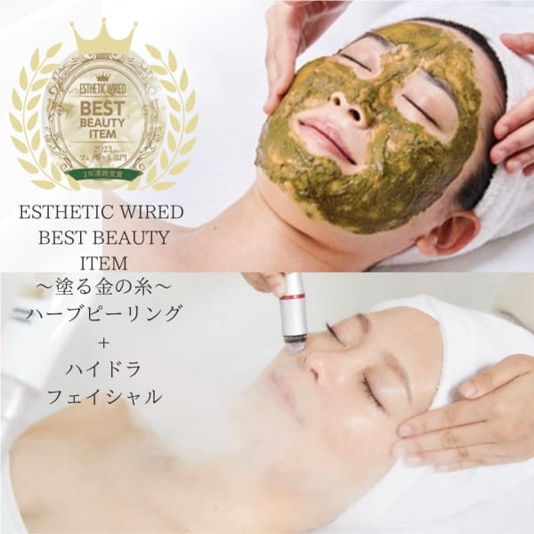 人気NO,1【肌質改善・毛穴洗浄】ハーブピー リング+ハイドラ美容液毛穴洗浄◎