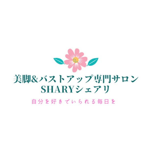 美脚&バストアップ専門店 SHARY