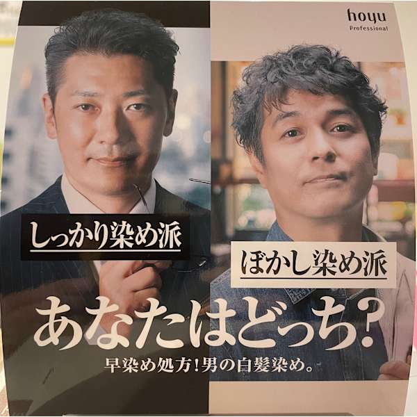 【メンズ限定】『染めきらない』がちょうどいい！白髪ぼかし＋カット