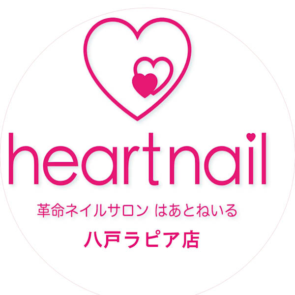 はあとねいる八戸日計店