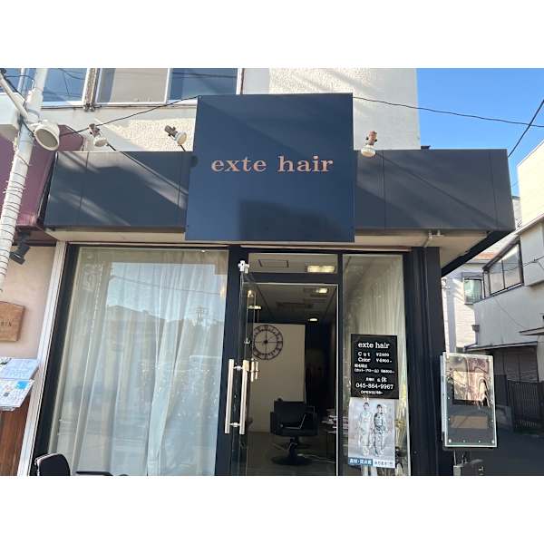 美容室exte hair