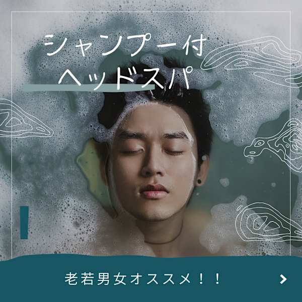 担当江川限定シャンプー付ヘッドマッサージ🌱ご褒美スパ✨眼精疲労・育毛ケア50分4999円メンズOK