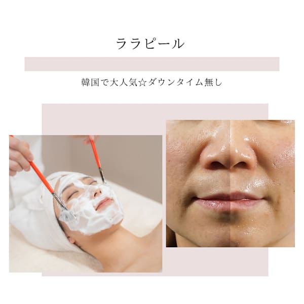 ララピール★韓国で大人気！ツヤ★ハリ★透明美人肌を実現！初回¥9900！