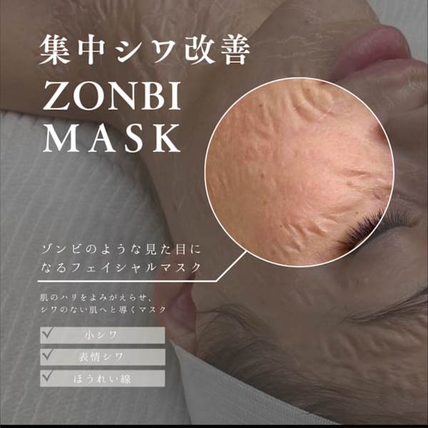 【艶肌美白】ゾンビマスク＆ハイドロジュエリーマスク＋LEDエイジングケア付