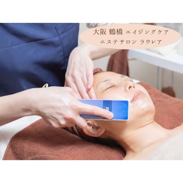 エステサロン ラウレア