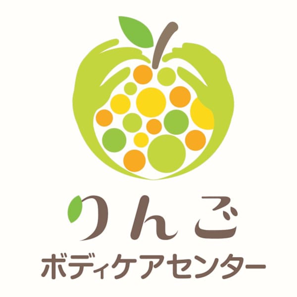 りんごボディケアセンター