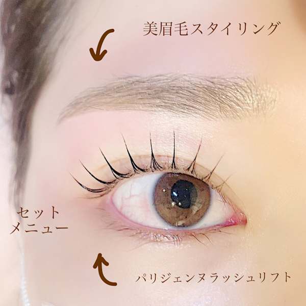 《平日10~16》【初回】美眉毛+パリジェンヌラッシュリフト/8910