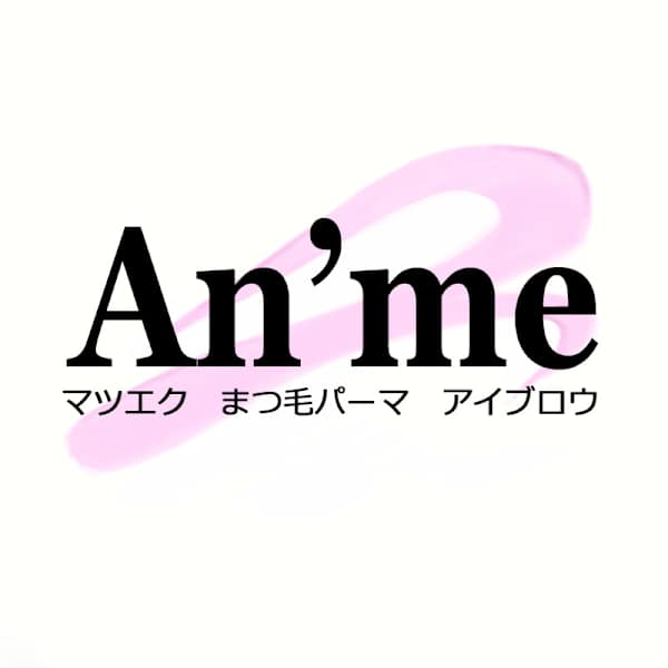 An'me【パリジェンヌラッシュ/眉毛/まつげパーマ/マツエク/新宿】