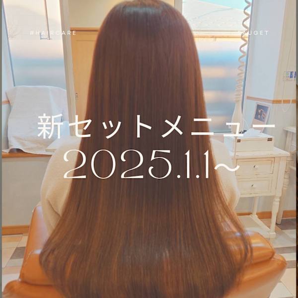 ☆☆カット+ファッションフルカラーgrace(無毒化込み)+ファイバートリートメント☆☆