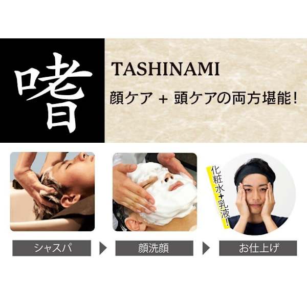 超絶人気No.1☆BULK HOMME【嗜】極楽睡眠のヘッドスパ付メンズカット&フェイスケア付き☆